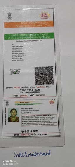 SAHELI 