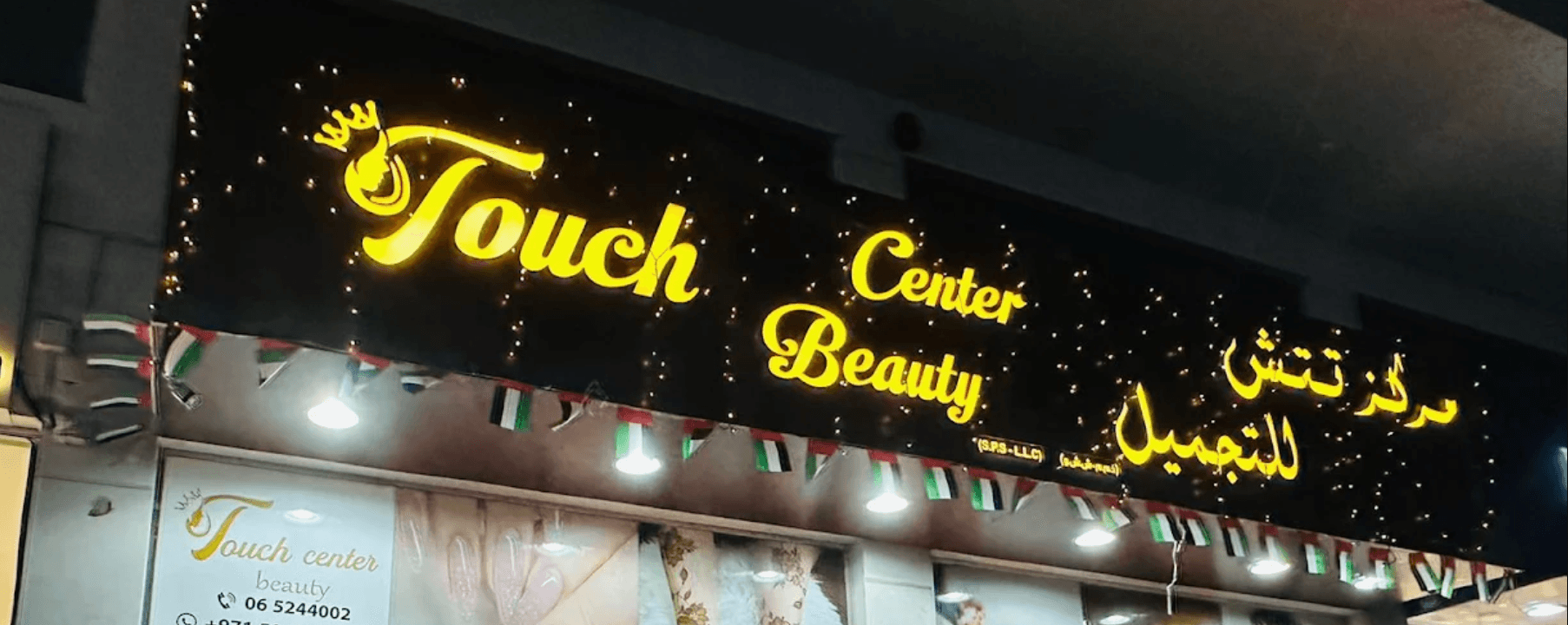 TouchCenterBeautyLLC