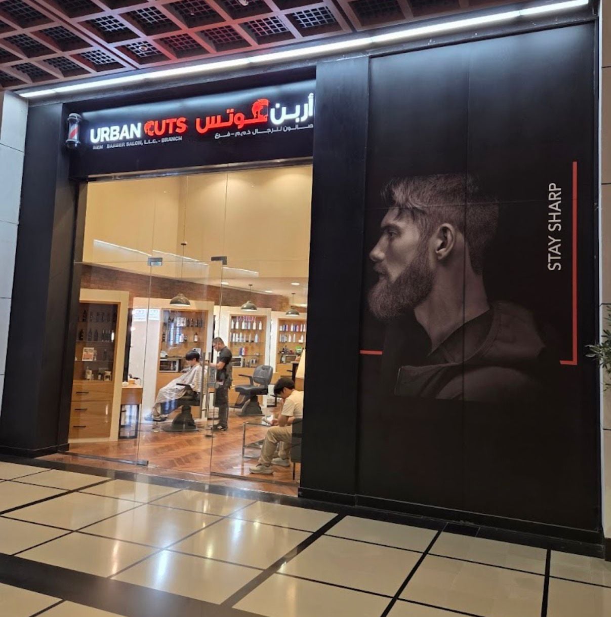 UrbanCutsBarbershopWTCMALL
