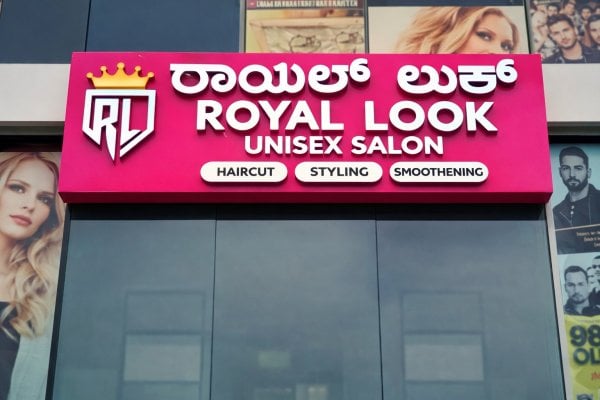 RoyalLookUnisexSalon