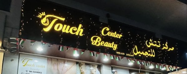 TouchCenterBeautyLLC