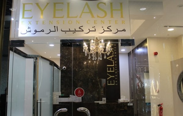 EyelashExtensionCenter2